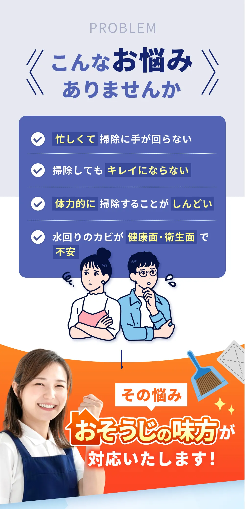 こんなお悩みありませんか